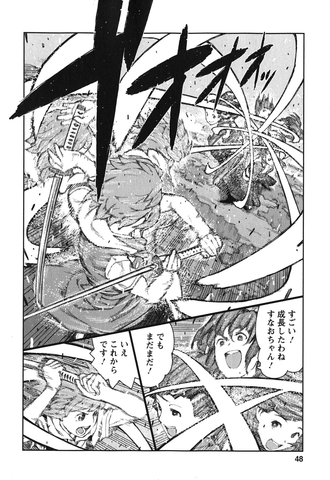 つぐもも Chap 68 - Next Chap 69