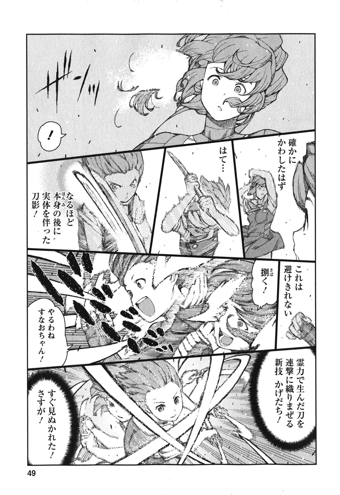 つぐもも Chap 68 - Next Chap 69