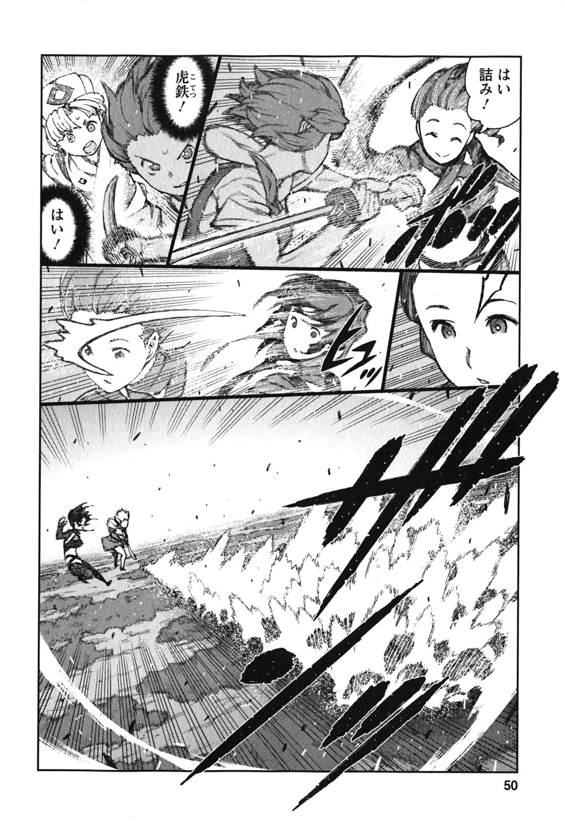 つぐもも Chap 68 - Next Chap 69