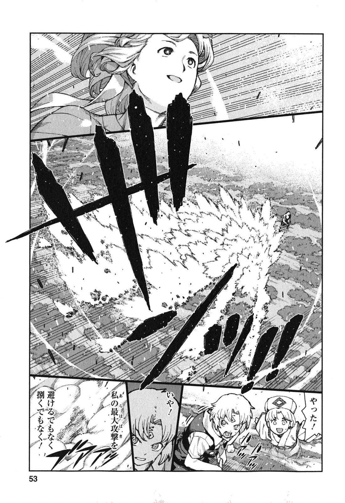 つぐもも Chap 68 - Next Chap 69