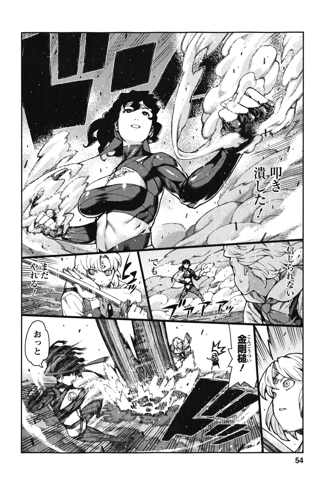 つぐもも Chap 68 - Next Chap 69