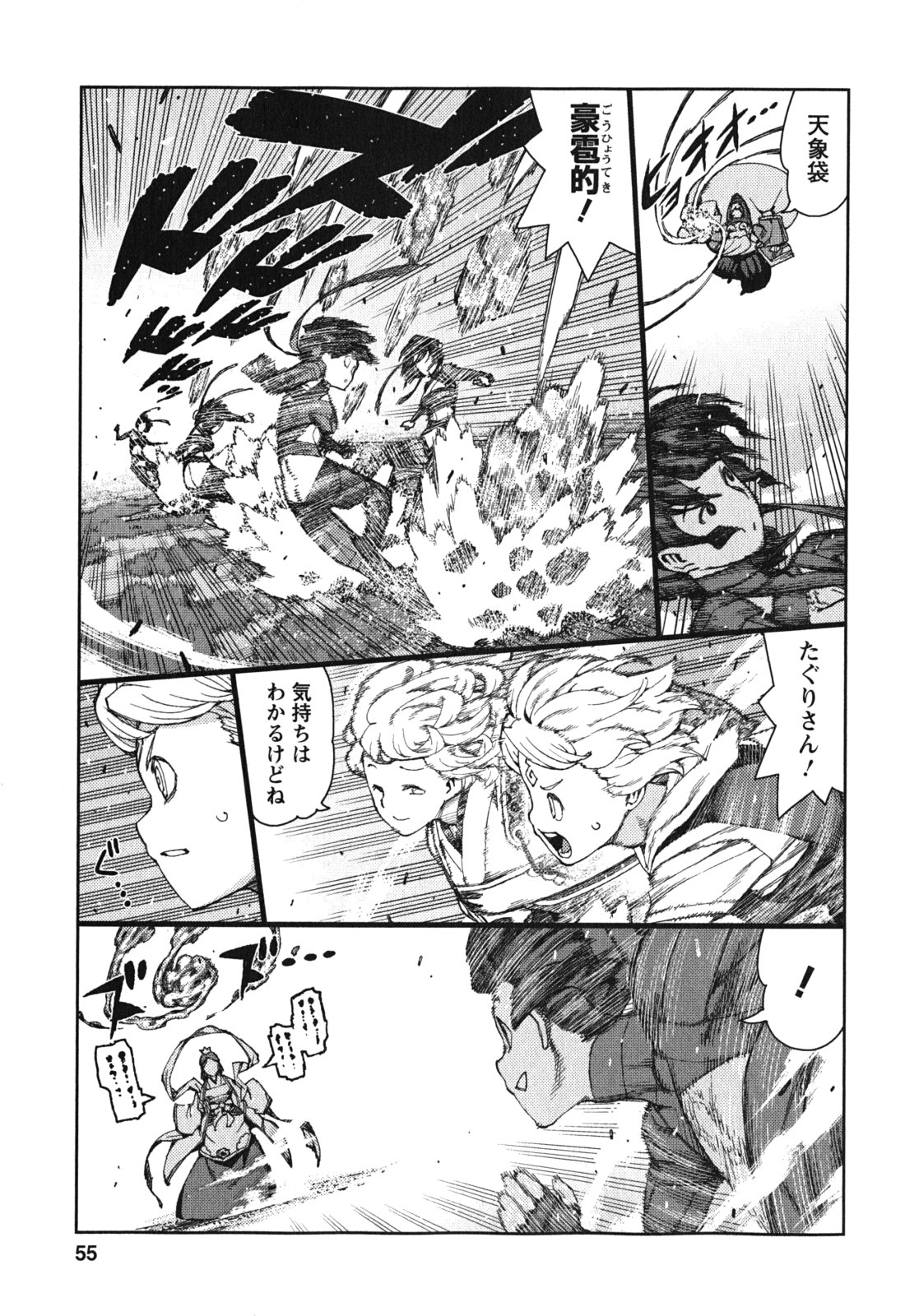 つぐもも Chap 68 - Next Chap 69