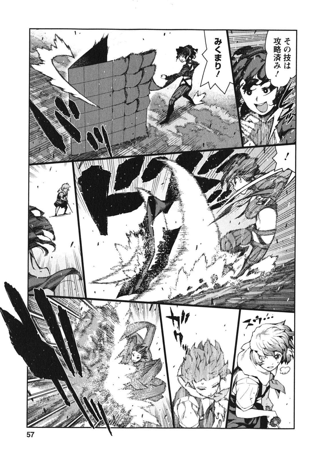 つぐもも Chap 68 - Next Chap 69