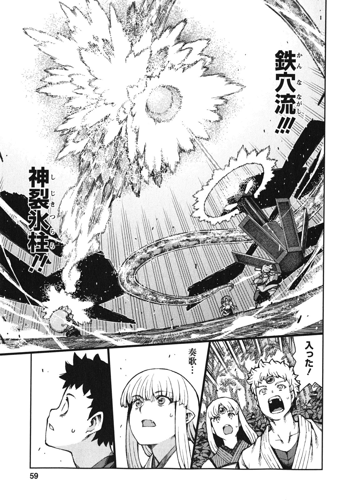 つぐもも Chap 68 - Next Chap 69