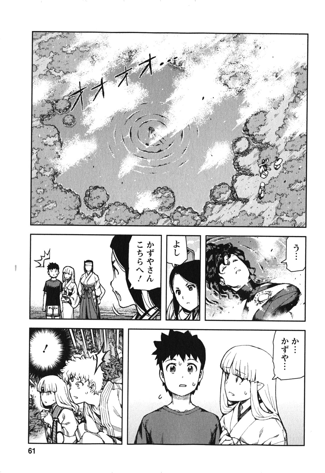 つぐもも Chap 68 - Next Chap 69