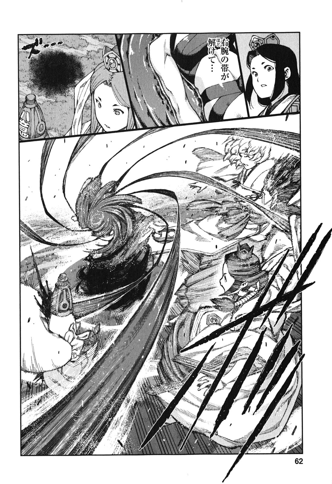 つぐもも Chap 68 - Next Chap 69