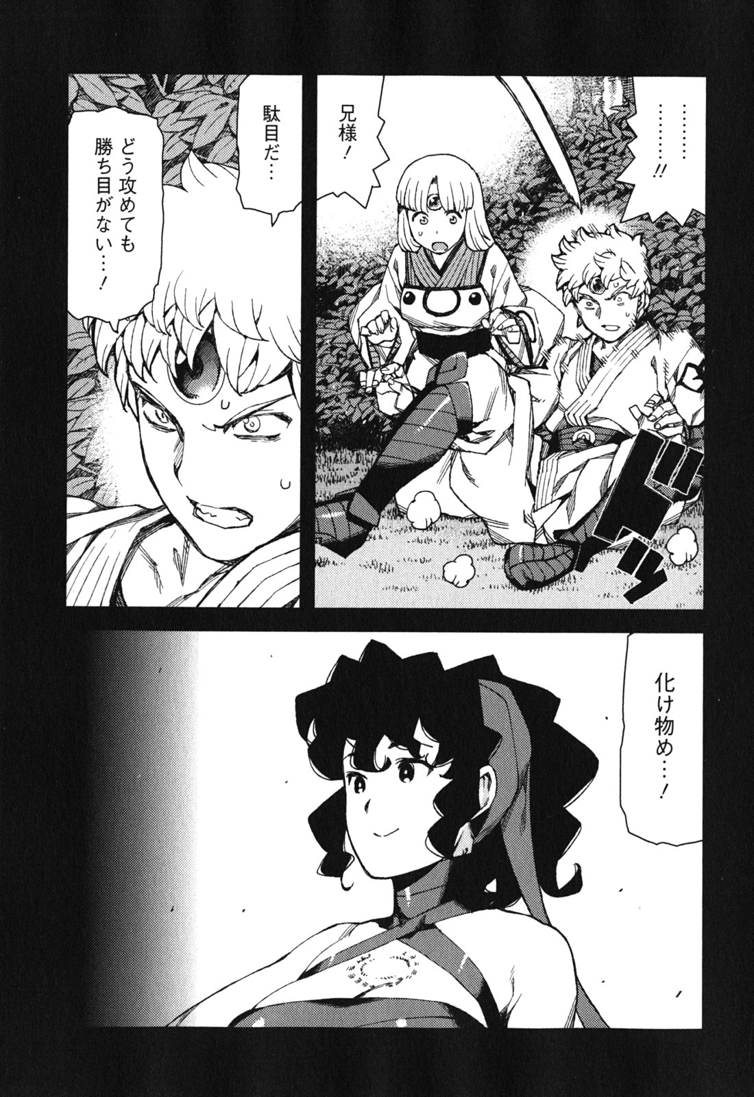 つぐもも Chap 68 - Next Chap 69