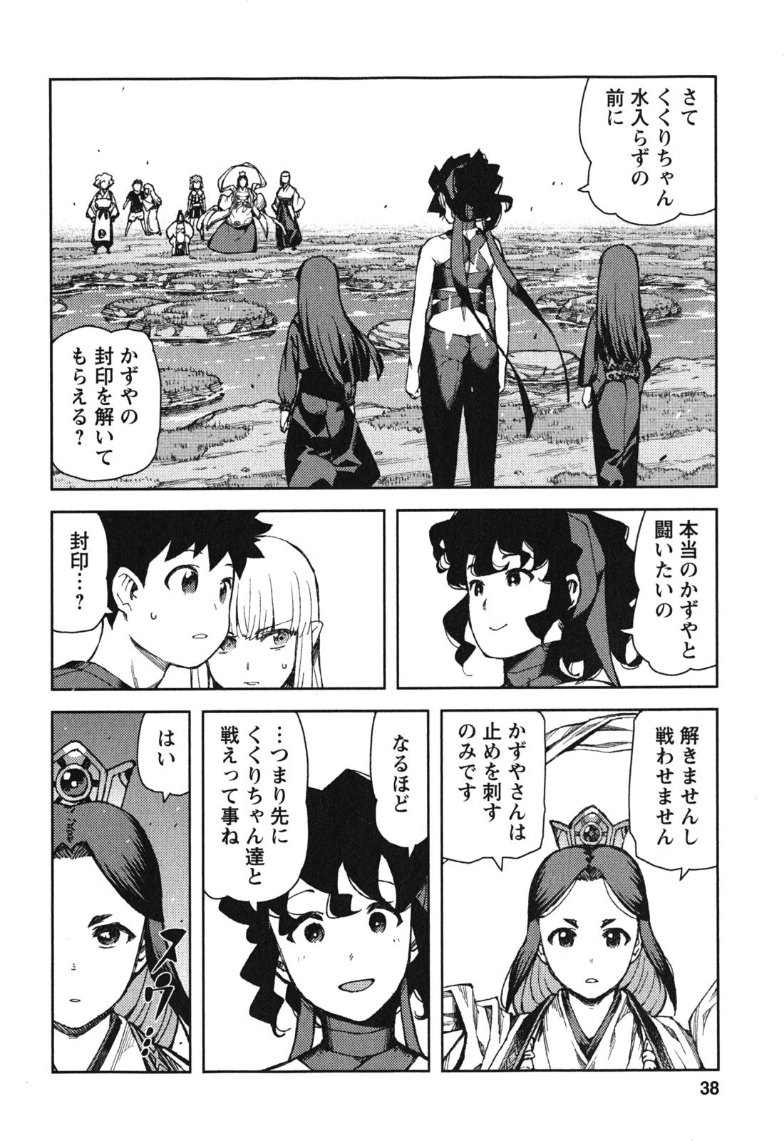 つぐもも Chap 68 - Next Chap 69