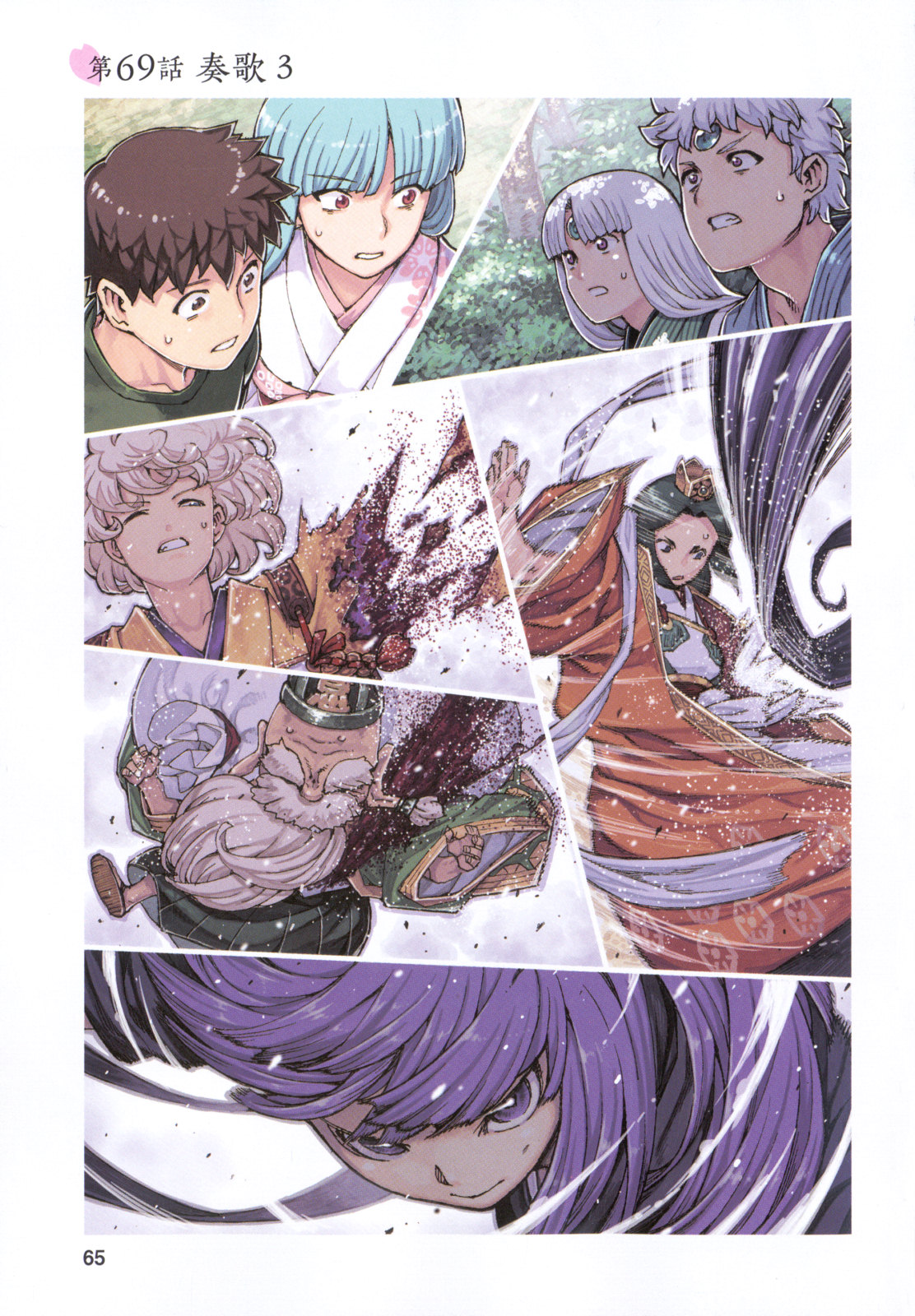 つぐもも Chap 69 - Next Chap 70