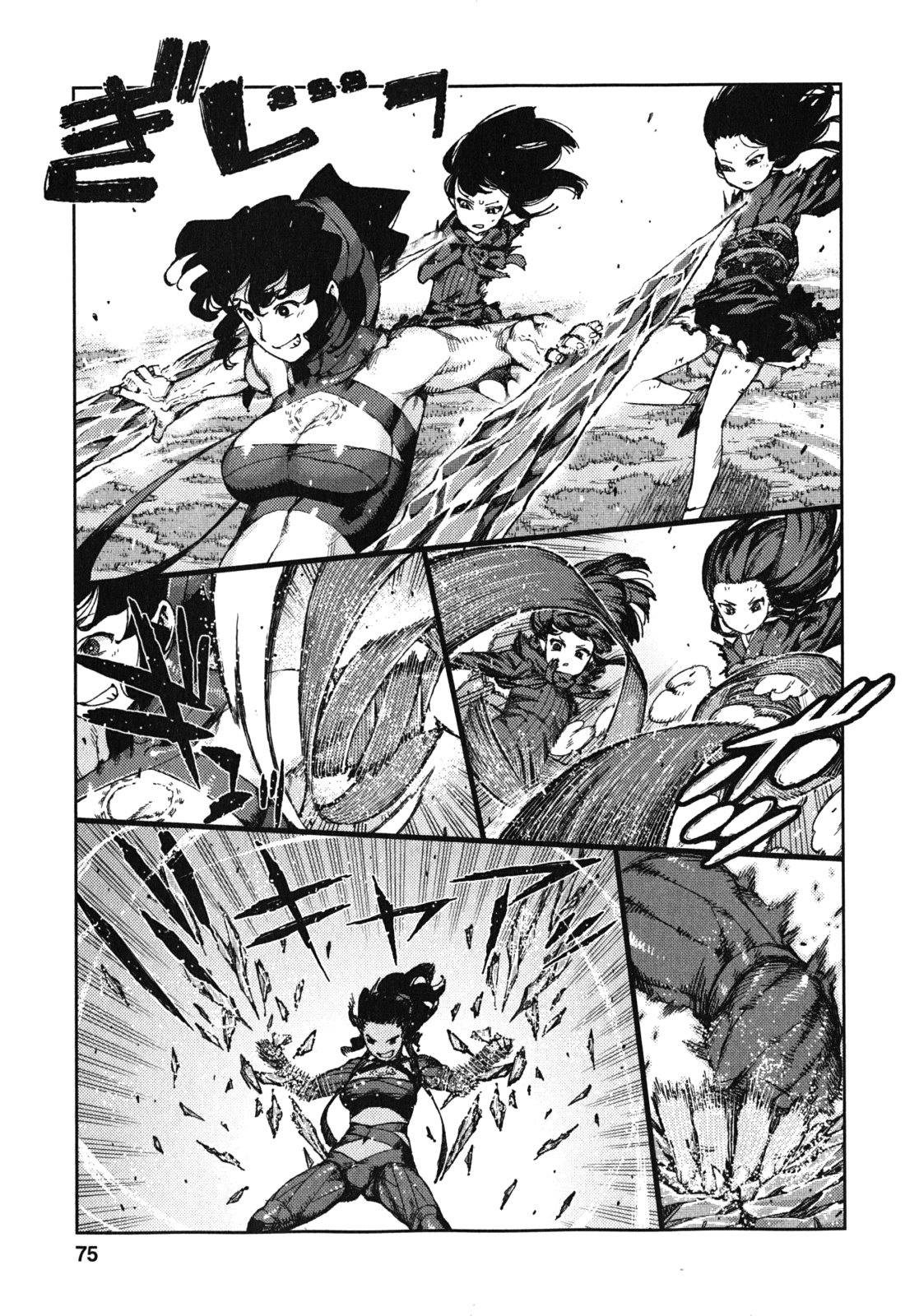 つぐもも Chap 69 - Next Chap 70