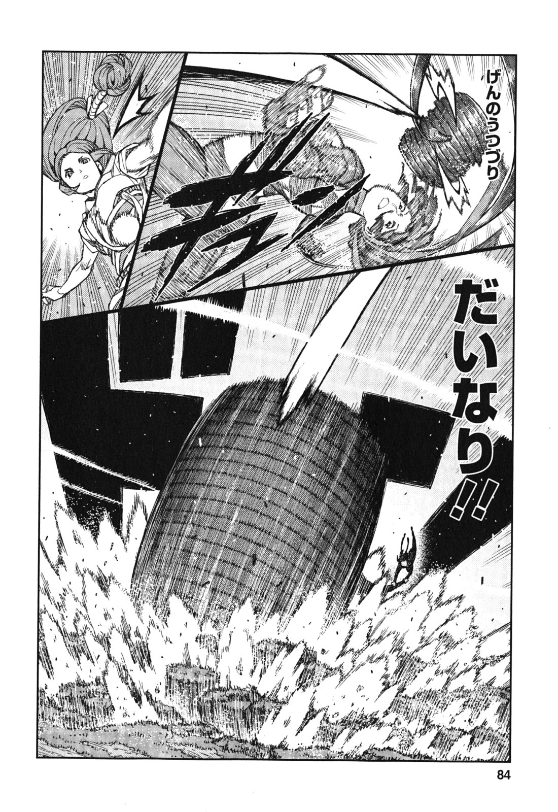 つぐもも Chap 69 - Next Chap 70