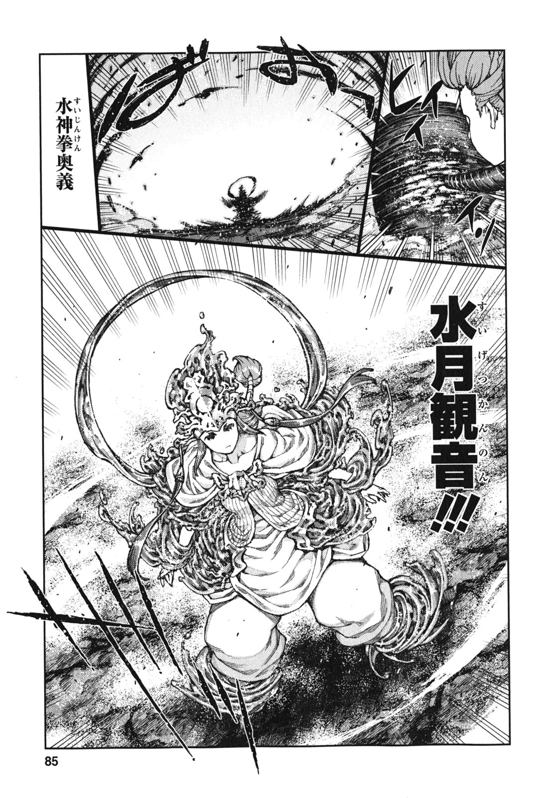 つぐもも Chap 69 - Next Chap 70