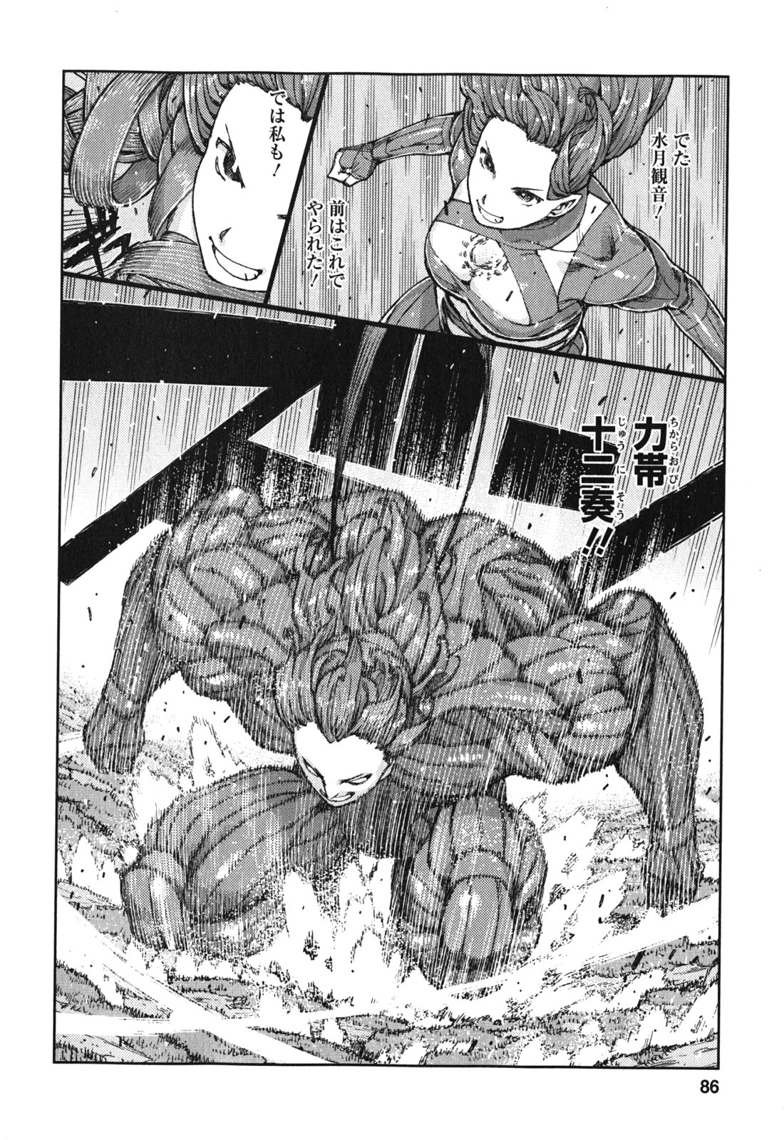 つぐもも Chap 69 - Next Chap 70