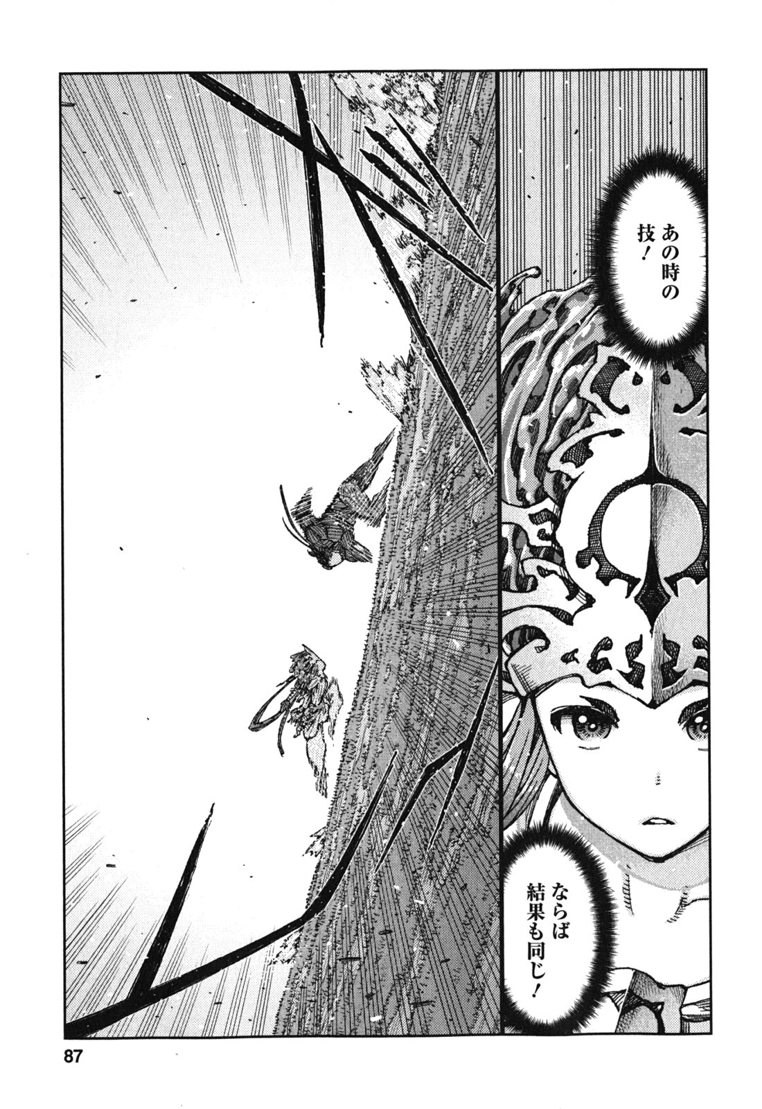 つぐもも Chap 69 - Next Chap 70