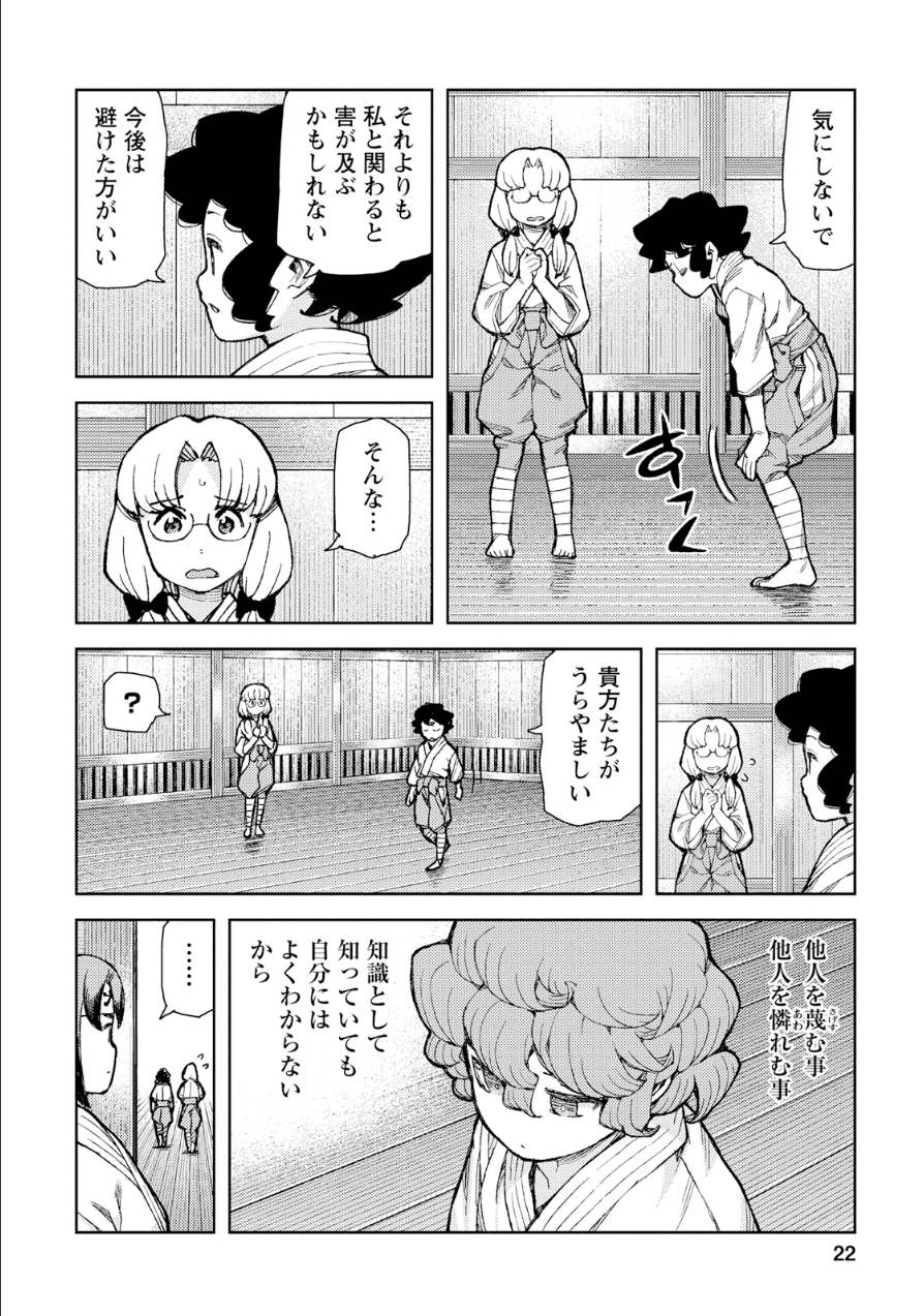 つぐもも Chap 72 - Next Chap 73