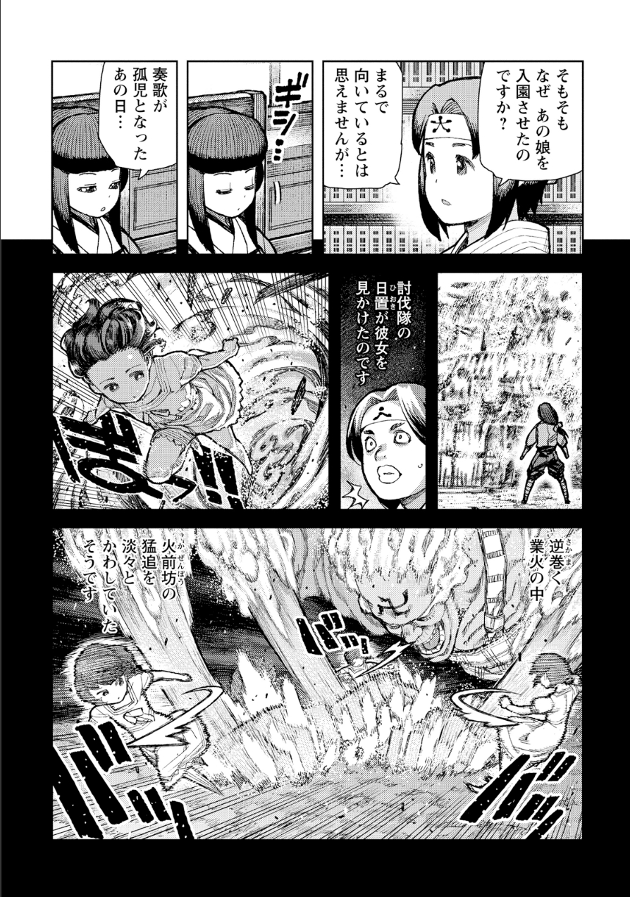 つぐもも Chap 72 - Next Chap 73