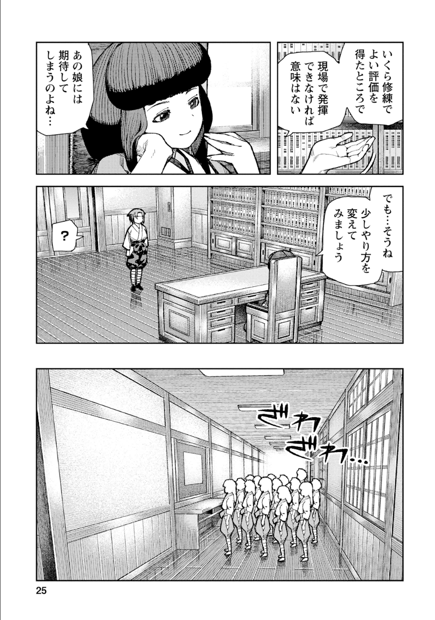 つぐもも Chap 72 - Next Chap 73