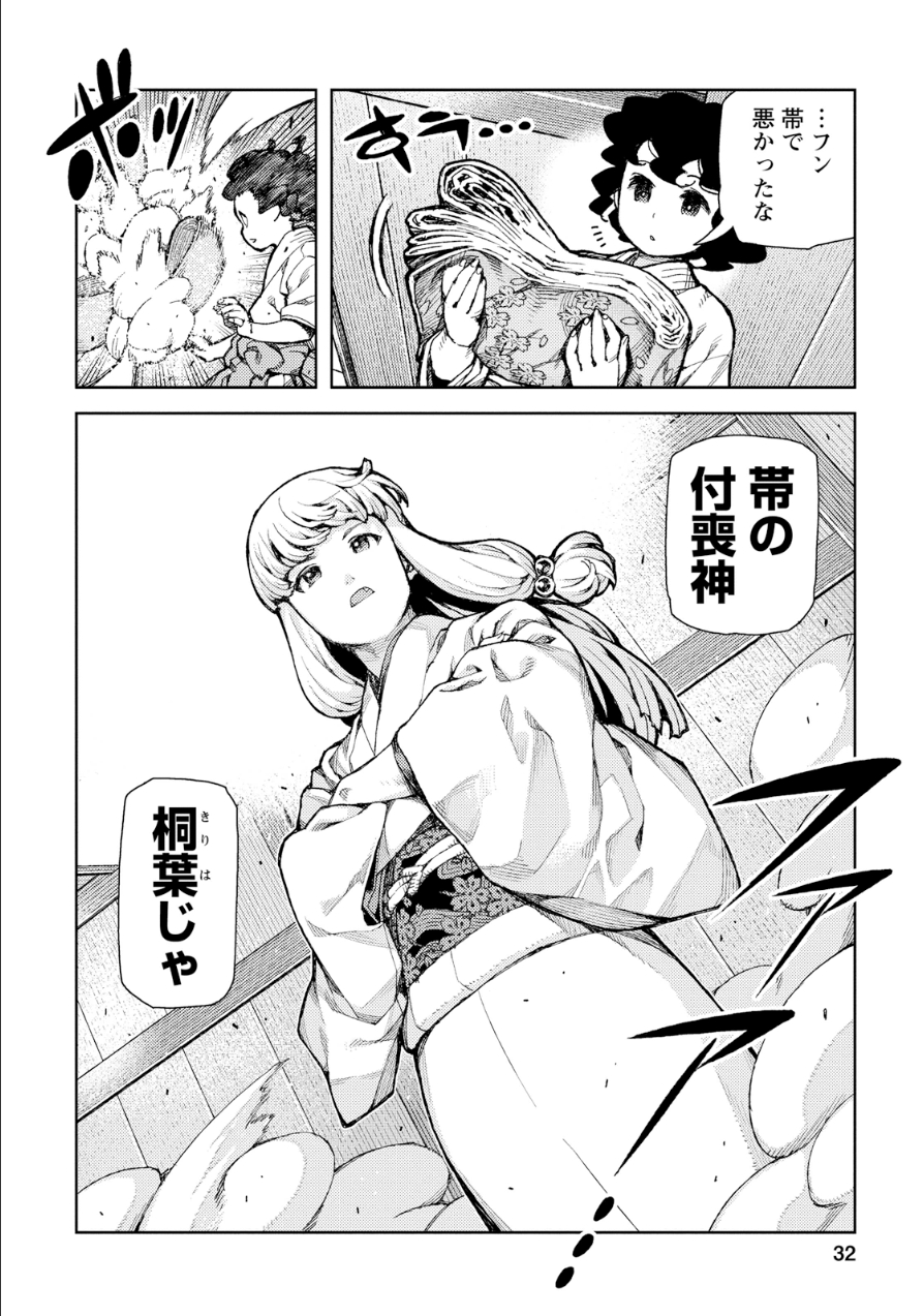 つぐもも Chap 72 - Next Chap 73