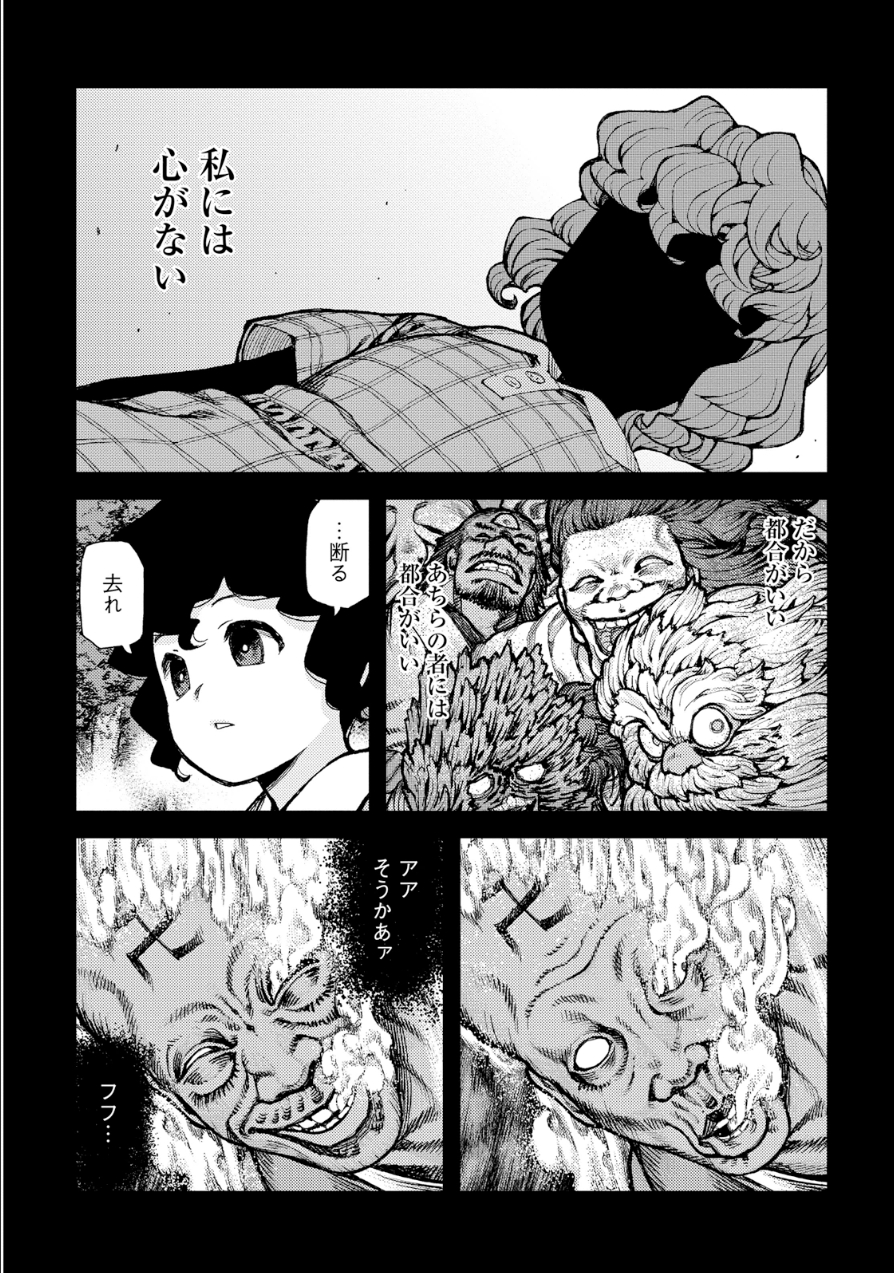 つぐもも Chap 72 - Next Chap 73