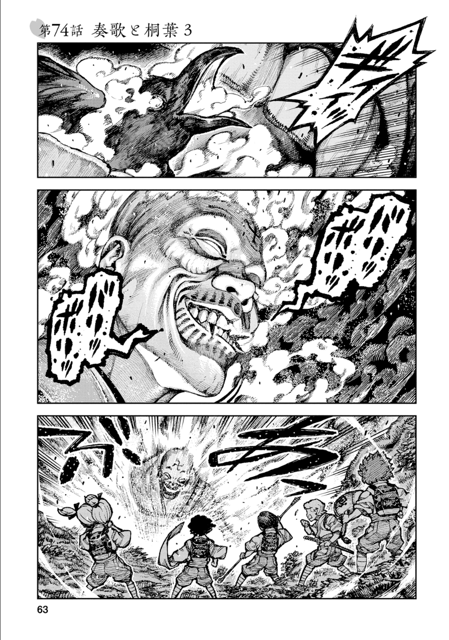 つぐもも Chap 74 - Next Chap 75