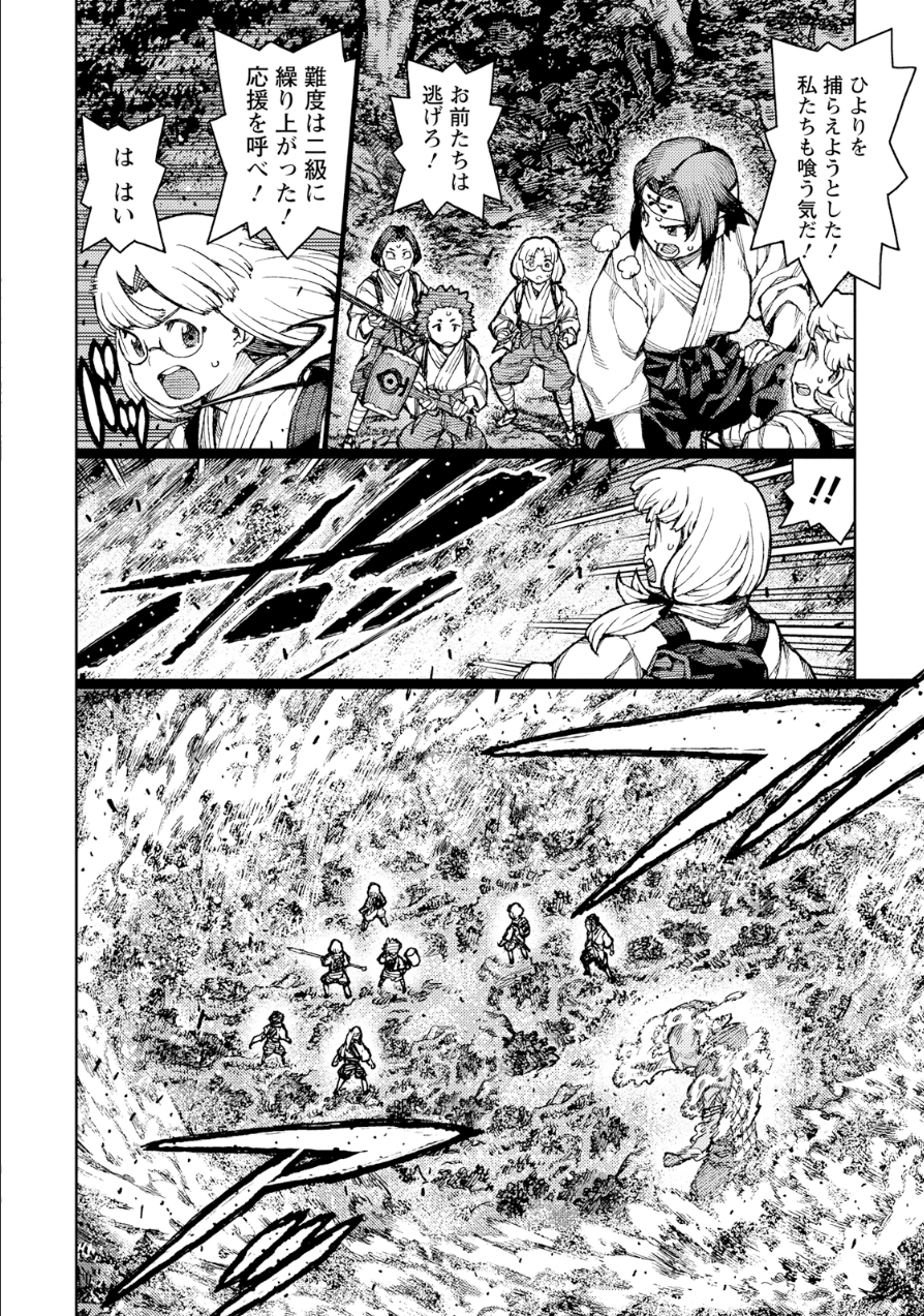 つぐもも Chap 74 - Next Chap 75