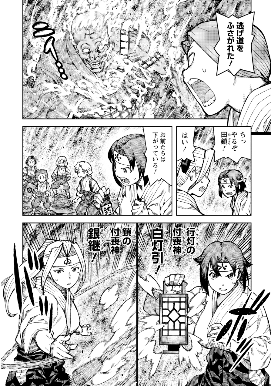 つぐもも Chap 74 - Next Chap 75