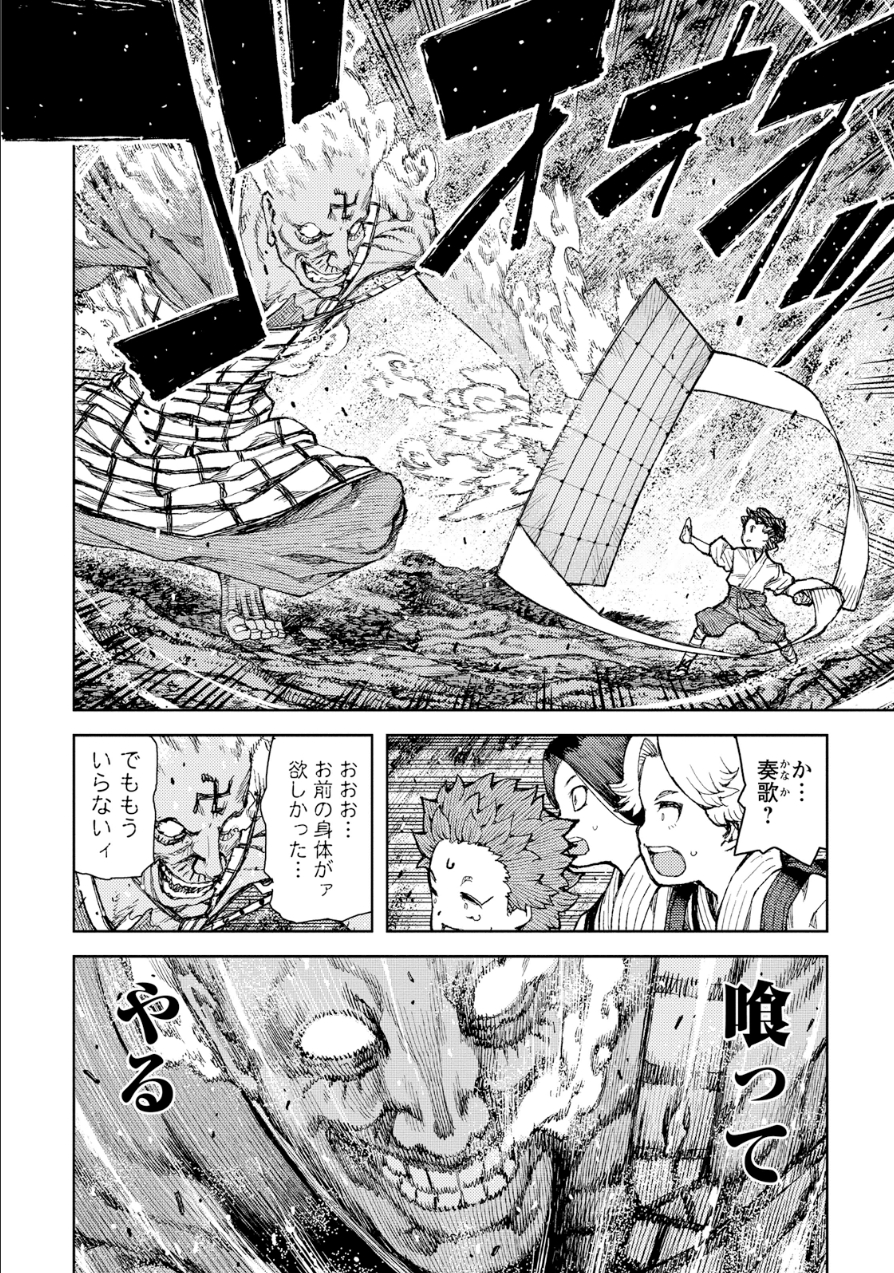 つぐもも Chap 74 - Next Chap 75