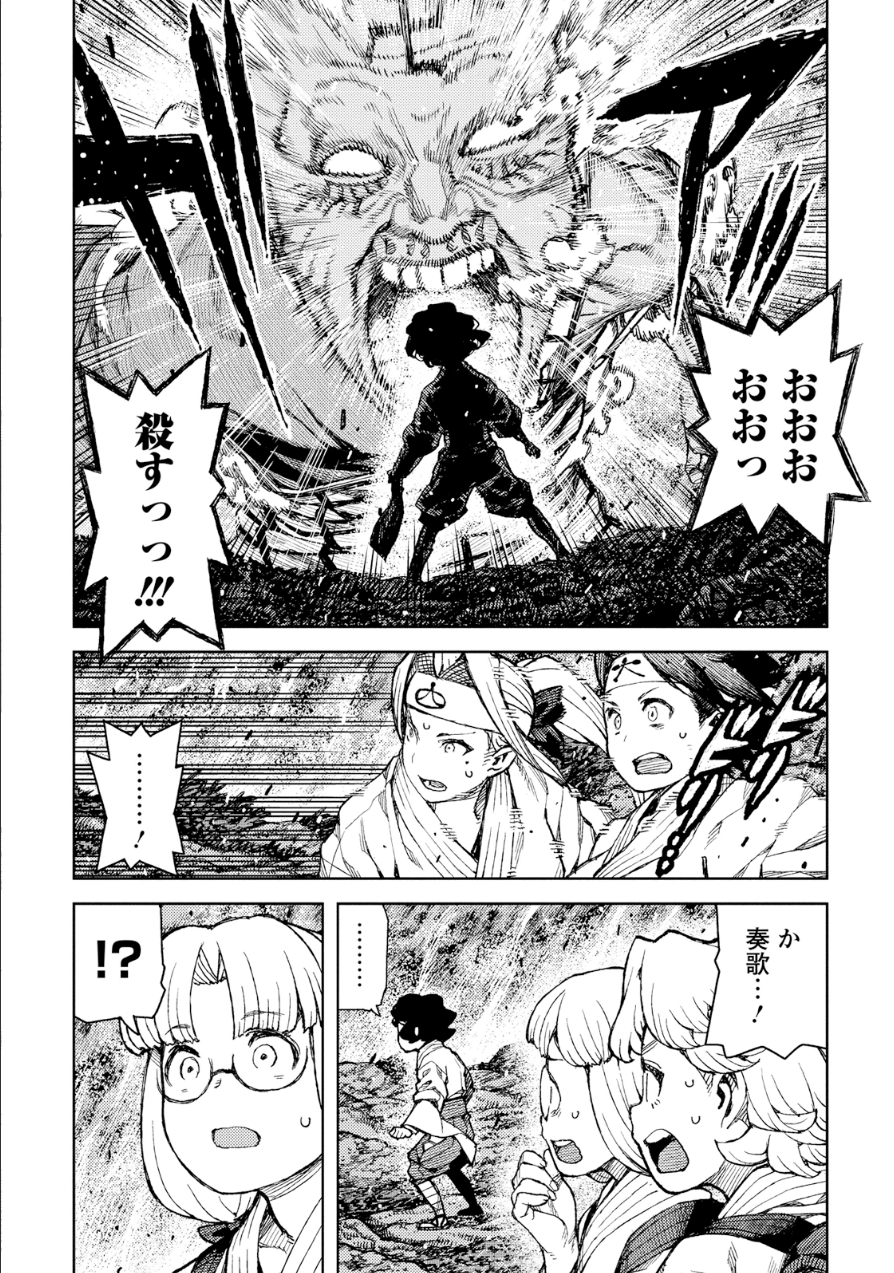 つぐもも Chap 74 - Next Chap 75