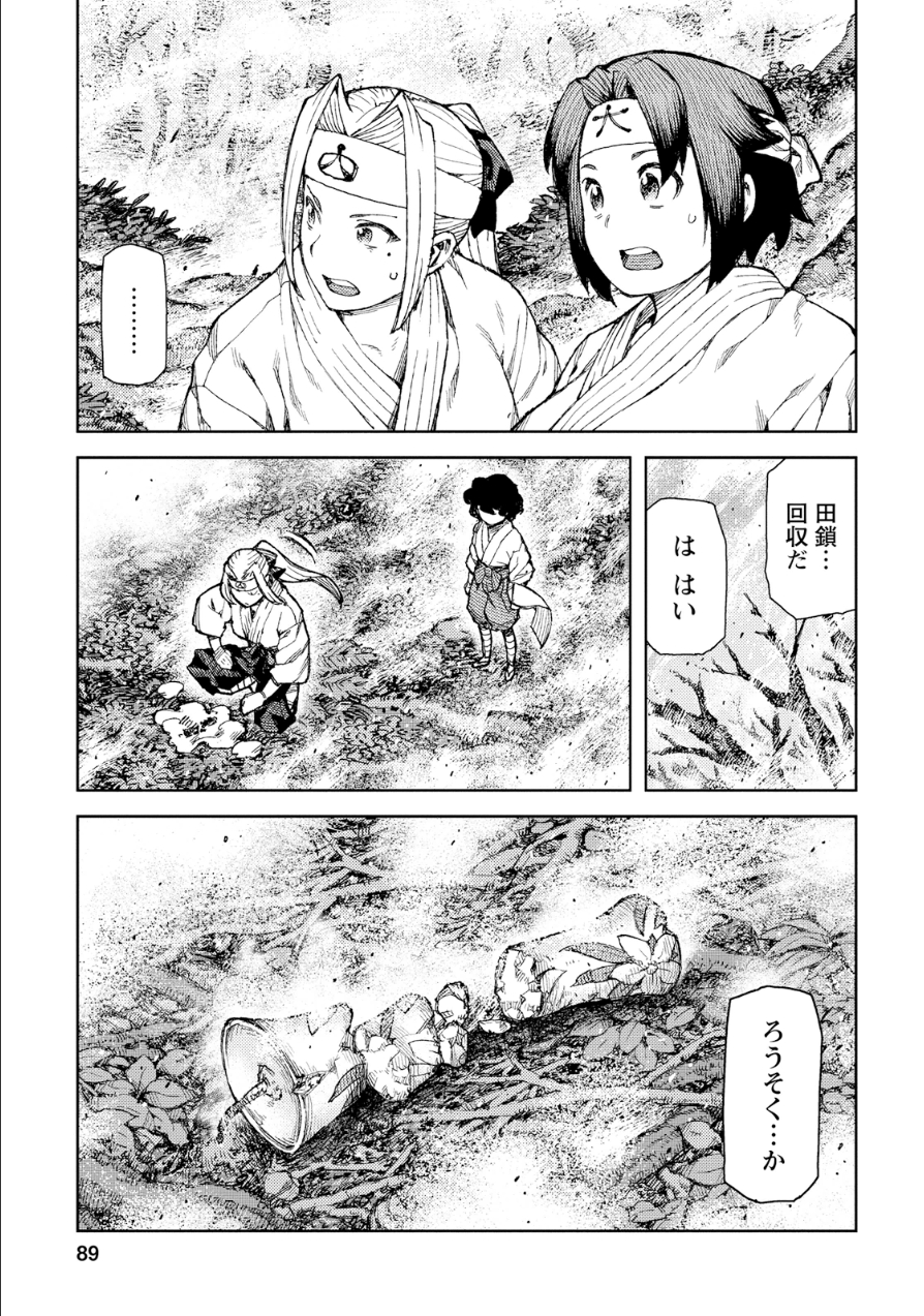 つぐもも Chap 74 - Next Chap 75