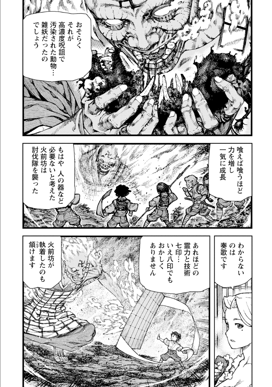つぐもも Chap 74 - Next Chap 75