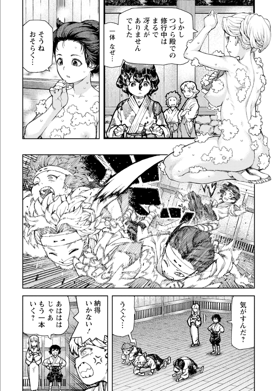 つぐもも Chap 74 - Next Chap 75