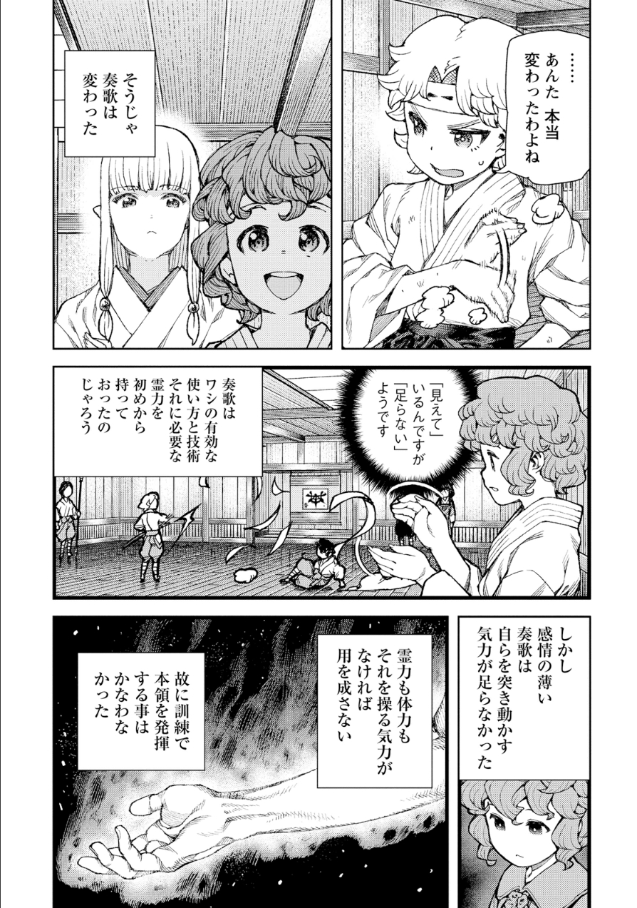 つぐもも Chap 74 - Next Chap 75