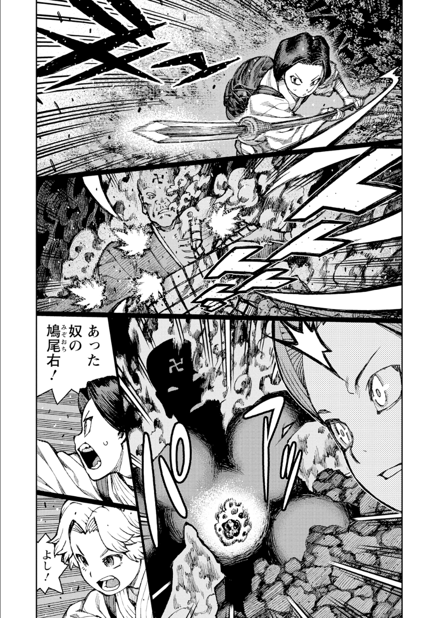 つぐもも Chap 74 - Next Chap 75