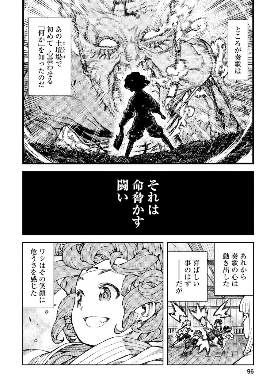 つぐもも Chap 75 - Next Chap 76