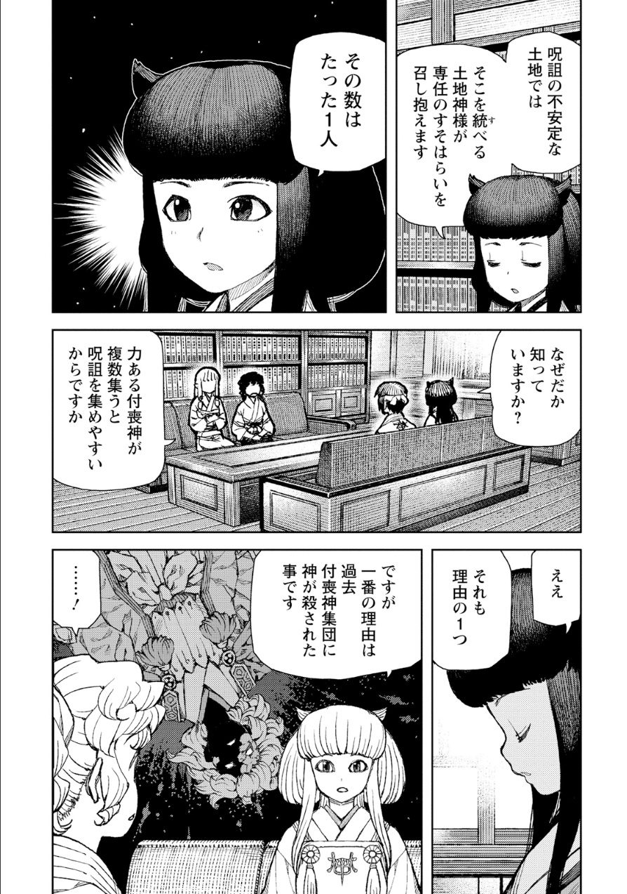 つぐもも Chap 75 - Next Chap 76