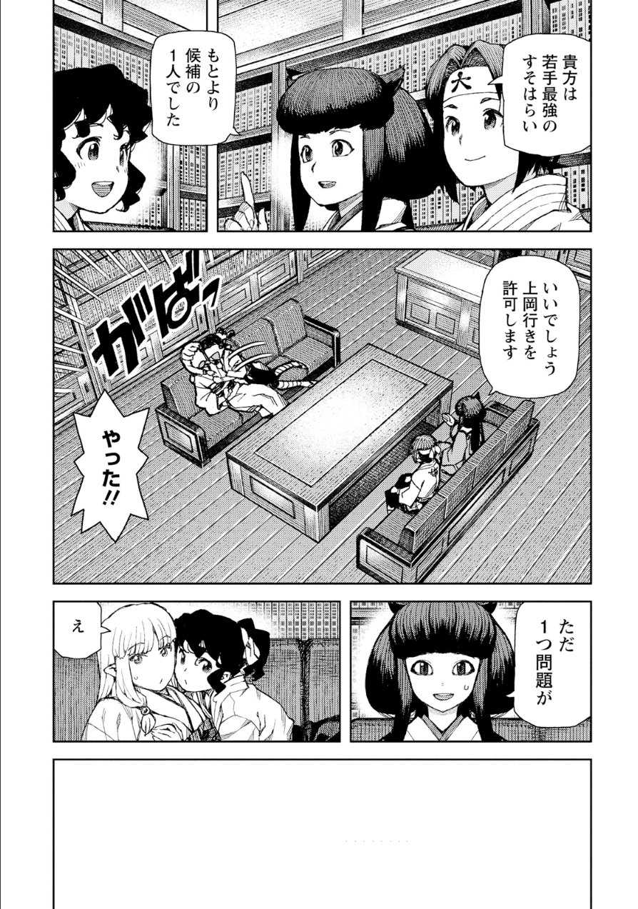 つぐもも Chap 75 - Next Chap 76