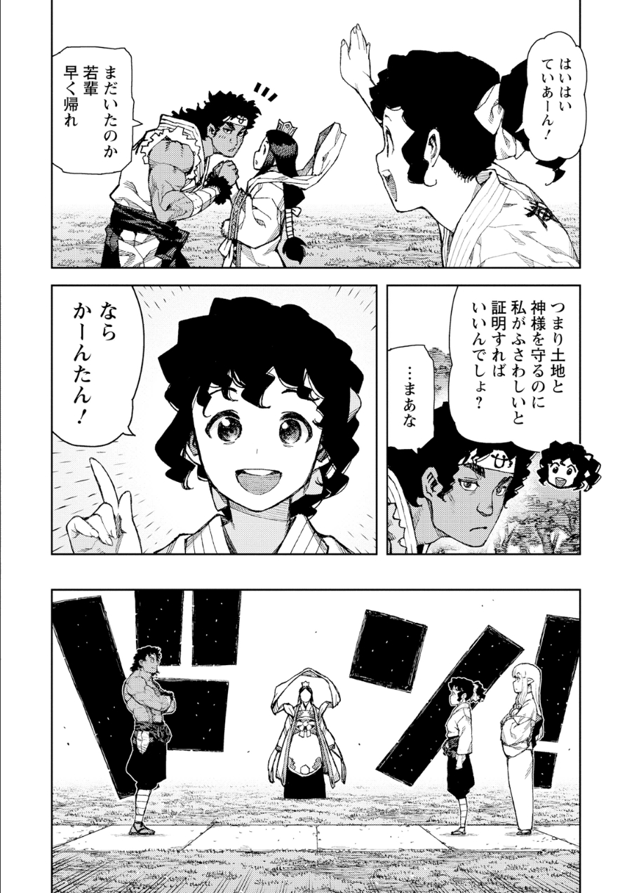 つぐもも Chap 75 - Next Chap 76