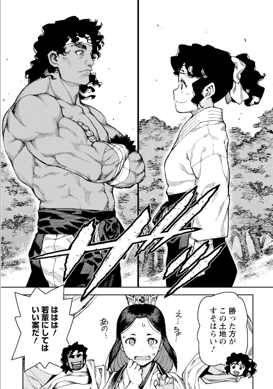 つぐもも Chap 75 - Next Chap 76