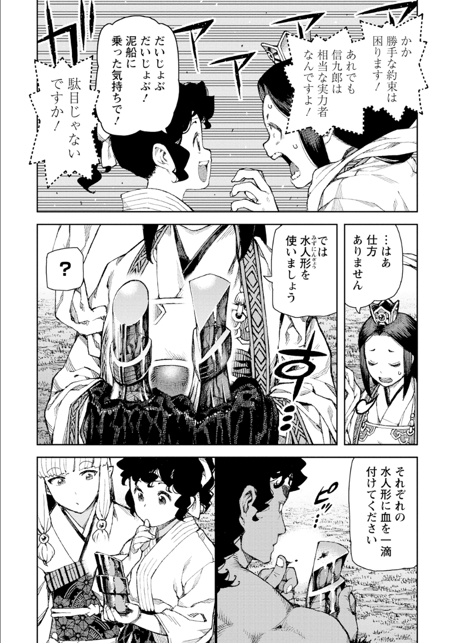 つぐもも Chap 75 - Next Chap 76