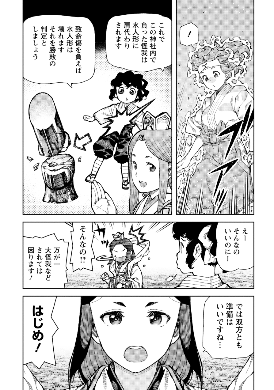 つぐもも Chap 75 - Next Chap 76