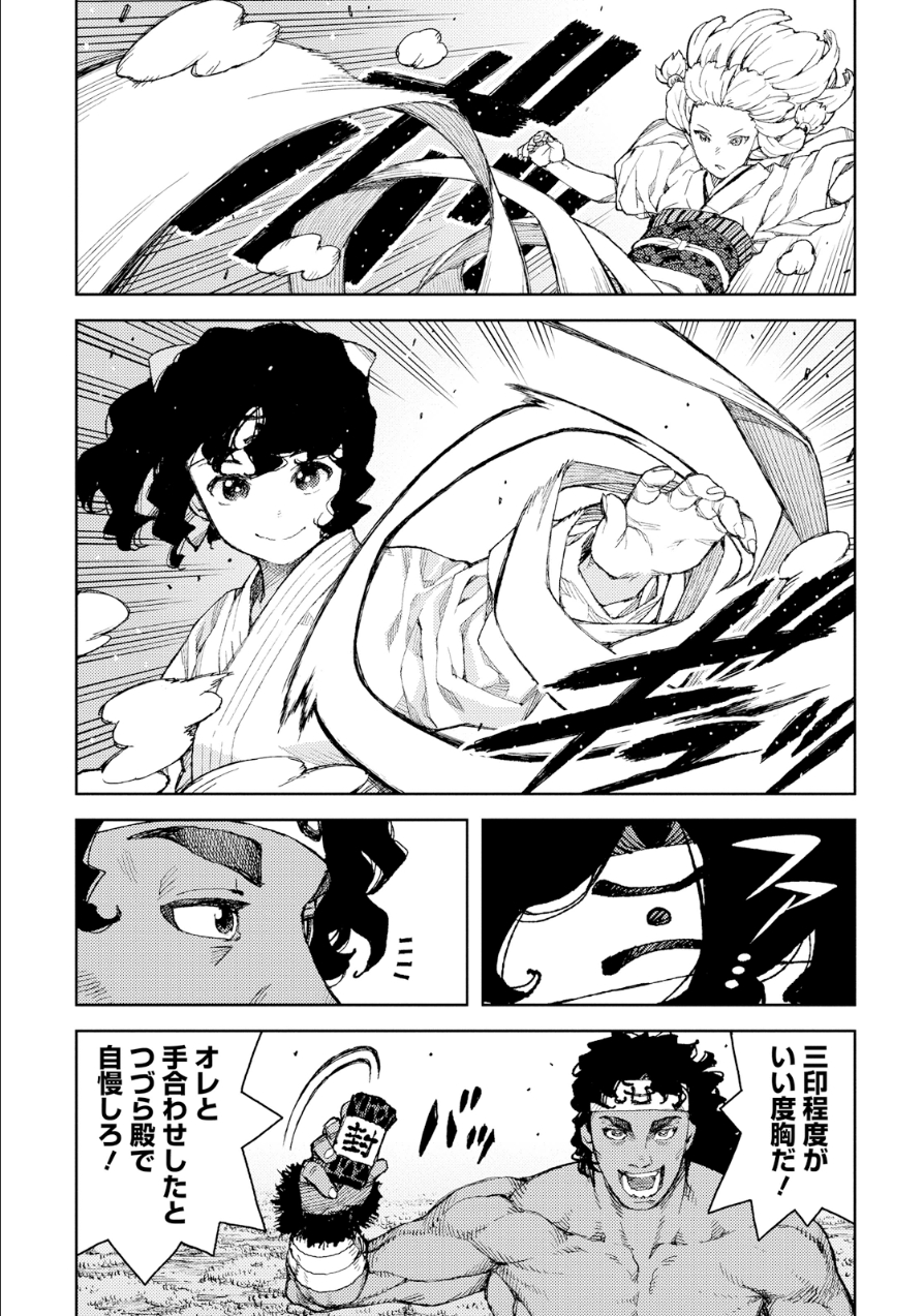 つぐもも Chap 75 - Next Chap 76