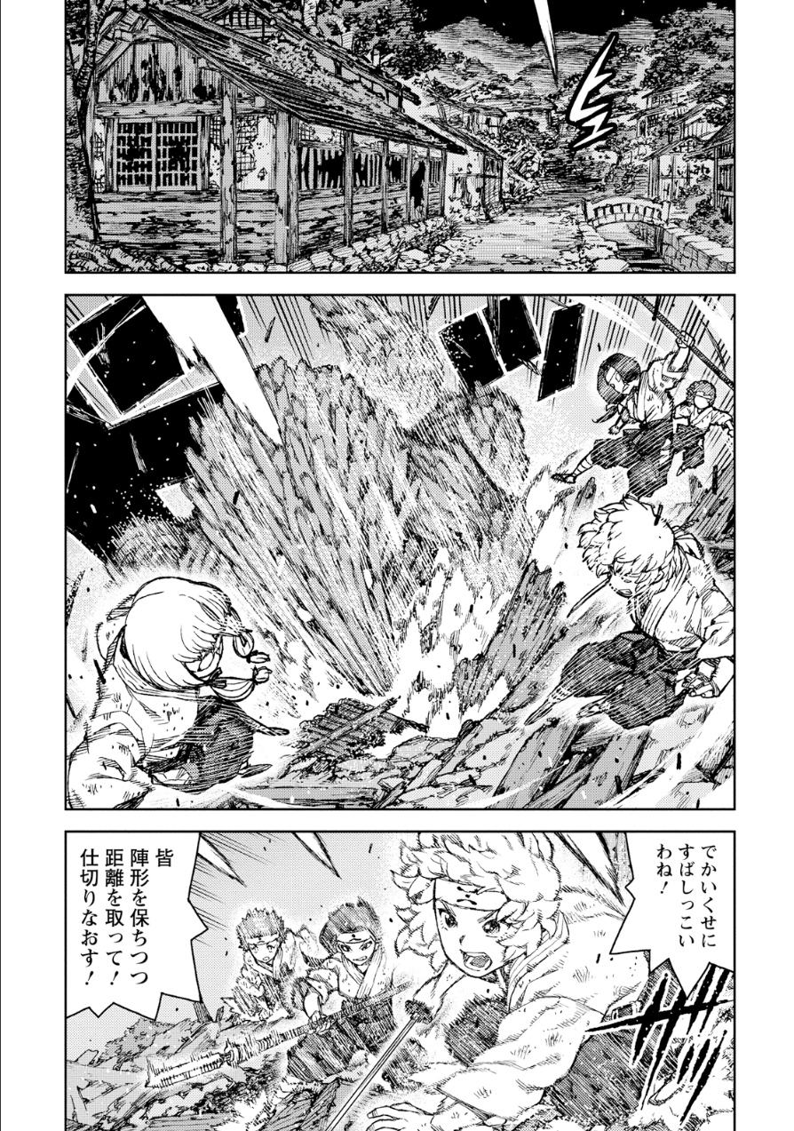 つぐもも Chap 75 - Next Chap 76