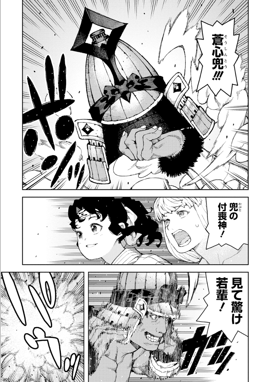 つぐもも Chap 75 - Next Chap 76