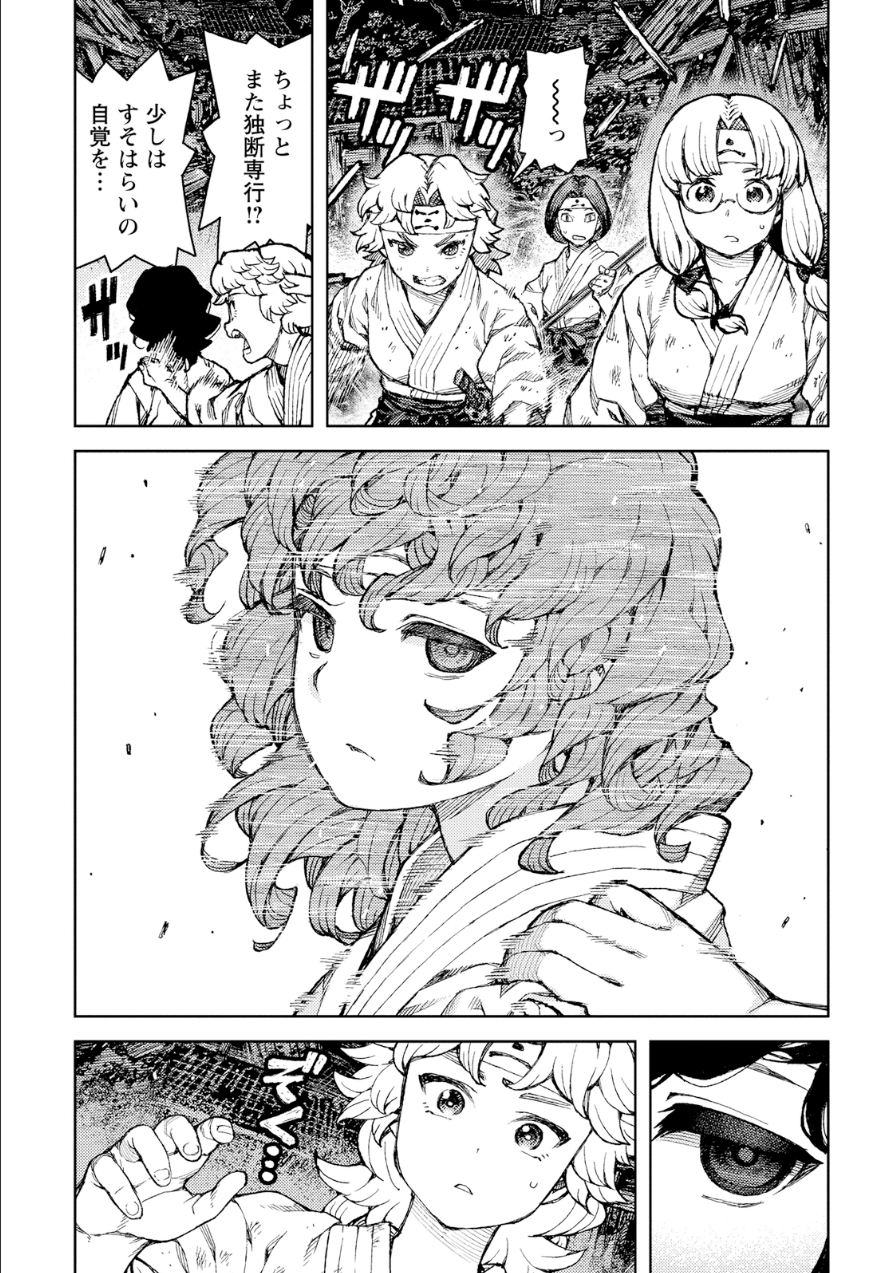 つぐもも Chap 75 - Next Chap 76