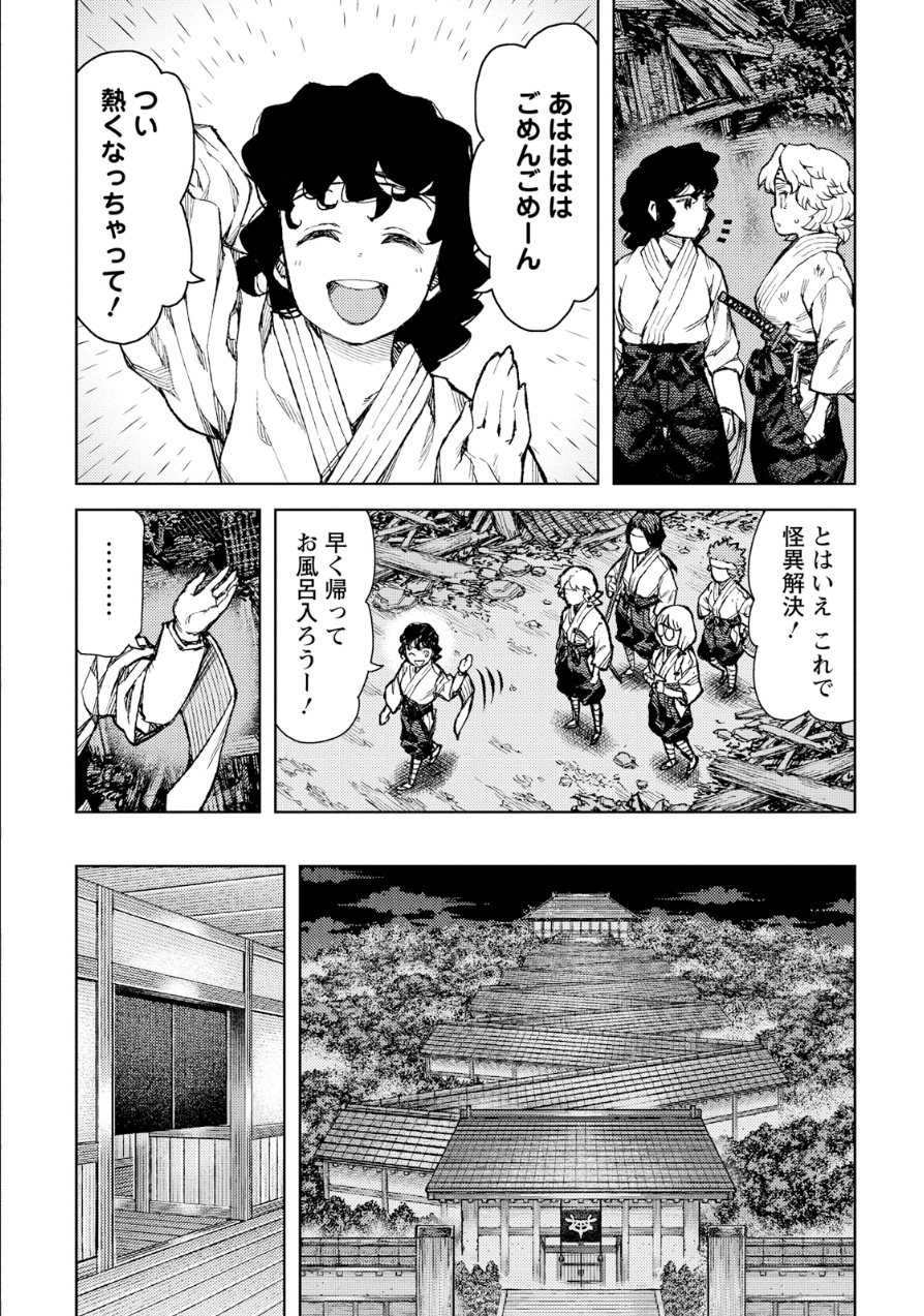 つぐもも Chap 75 - Next Chap 76