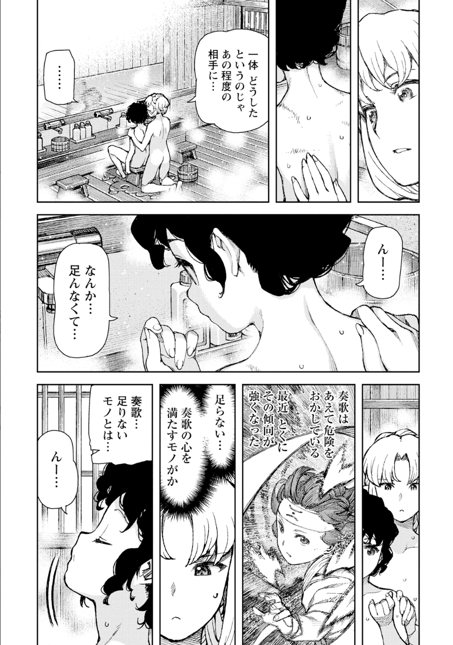 つぐもも Chap 75 - Next Chap 76