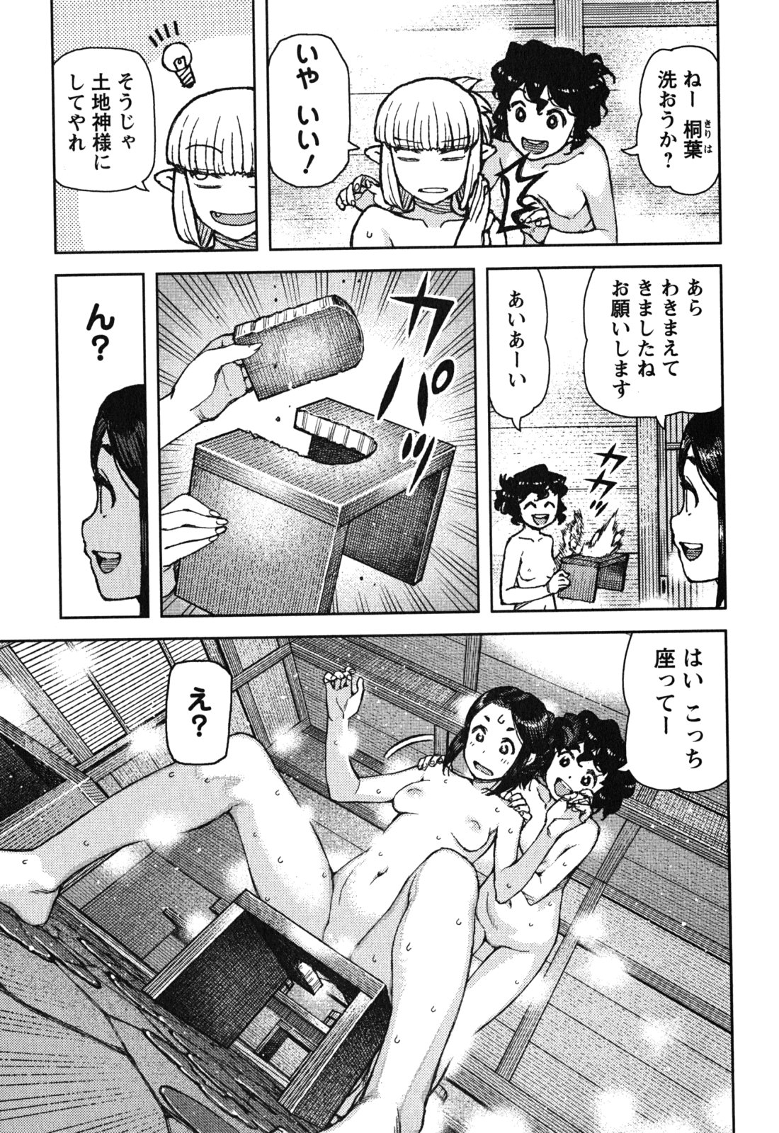 つぐもも Chap 77 - Next Chap 78