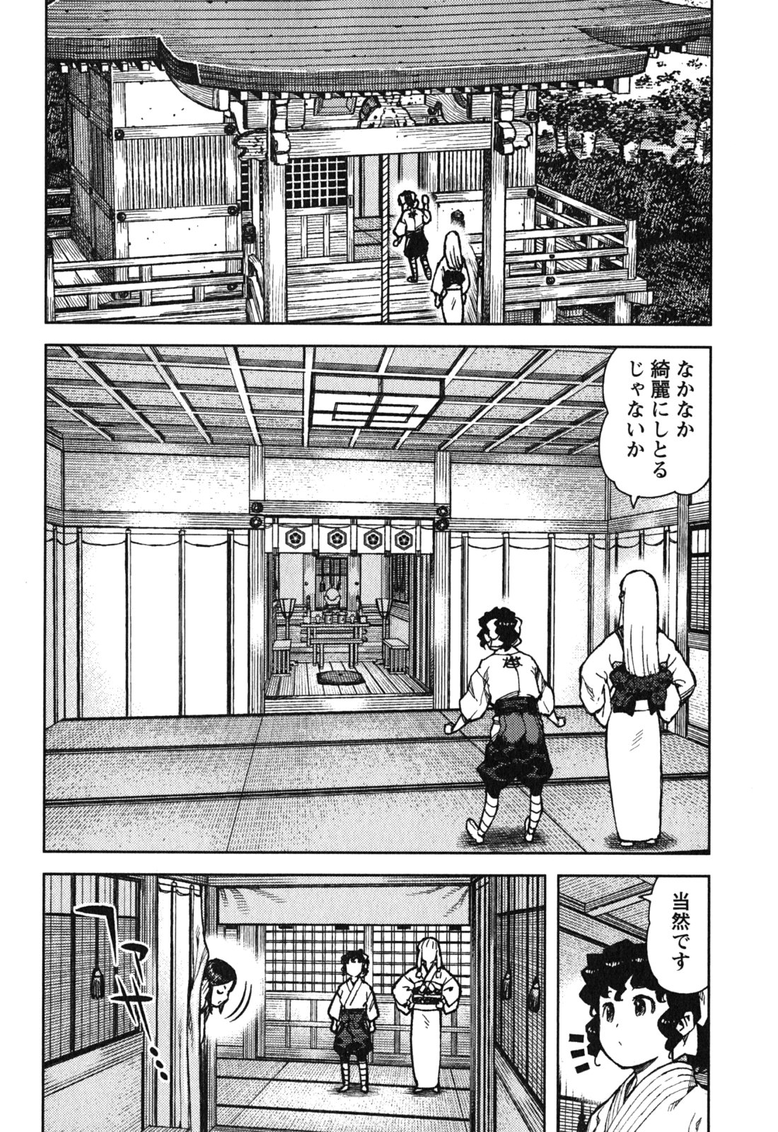 つぐもも Chap 77 - Next Chap 78