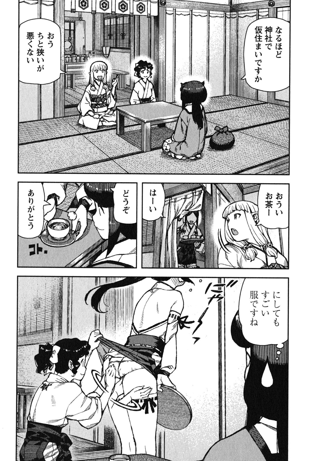 つぐもも Chap 77 - Next Chap 78