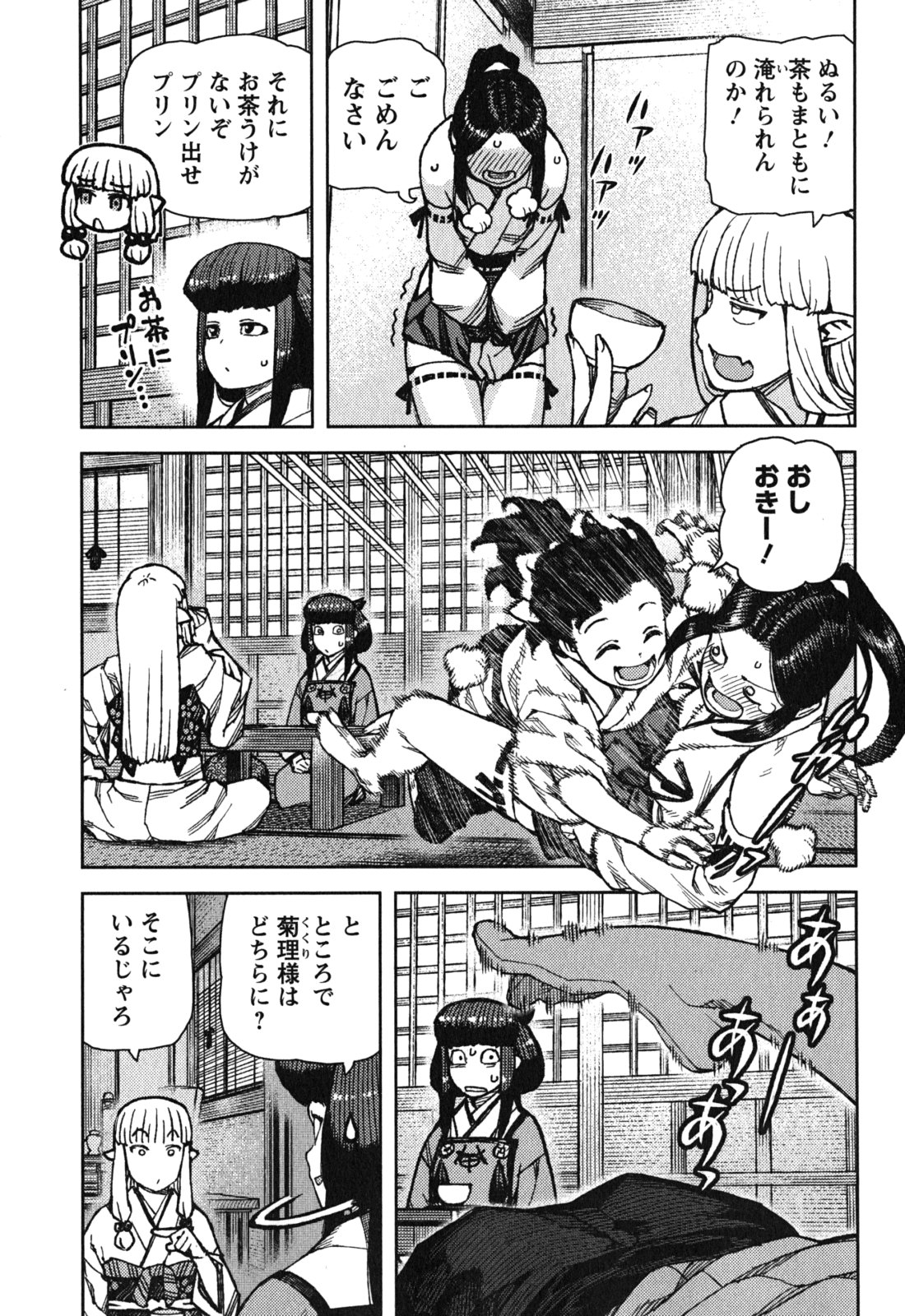 つぐもも Chap 77 - Next Chap 78